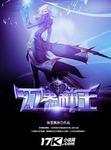 幻界王男主 身世