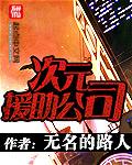 次元科技有限公司