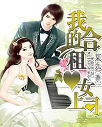 我的合租女友免广告无限钻石