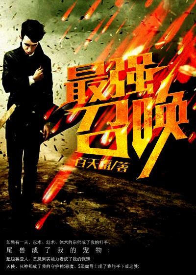 最强召唤开局觉醒蓝色光环