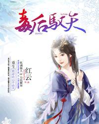 毒后