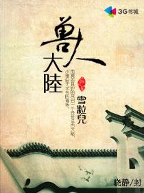 穿越兽人大陆双男主