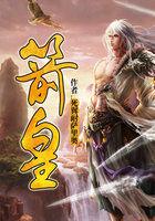 狩魔领主全本TXT