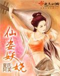 仙姿撩人