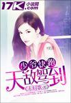 少爷天下