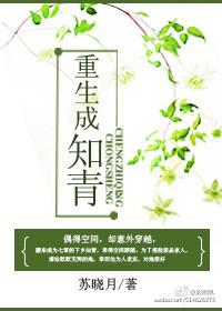 重生知青变美