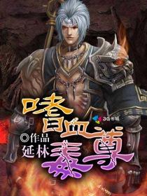 绝世毒神