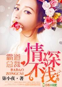 情深不浅
