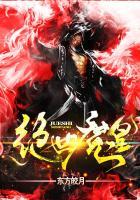 绝世魔帝百科