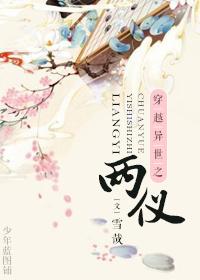 穿越之异世双尊