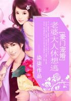 豪门宠妻老婆大人要逆袭