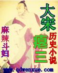 大宋包三黑txt
