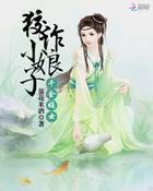 千金嫡妃沙曼夭txt