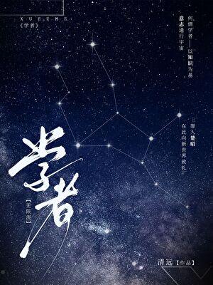 谁让你这么玩无限的笔趣阁免费