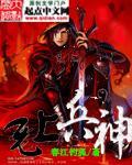 无上兵皇