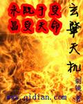 玄通天机路