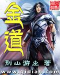 金道吉