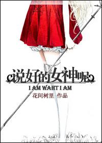 说好的女主角呢下拉式免费漫画