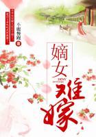 嫡女难求免费