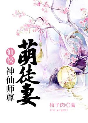徒儿超甜