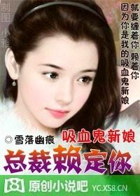 吸血鬼总裁动漫