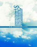 女主高冷的番