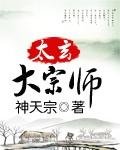 太玄老祖是哪个神仙