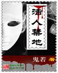 活人禁地有cp吗
