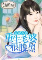 重生首席独宠全文免费阅读