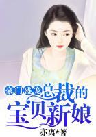 总裁闪婚甜蜜蜜 在线阅读