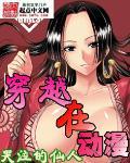 神帝降临动漫