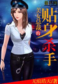 美女总裁的贴身武神
