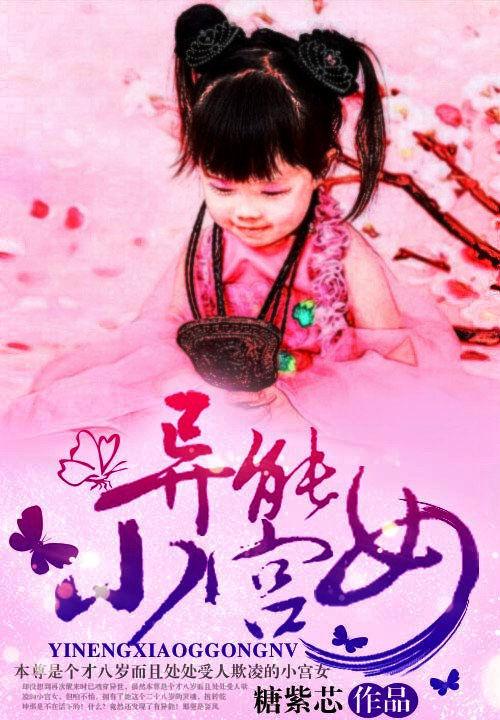 异能小毒妃全文免费阅读