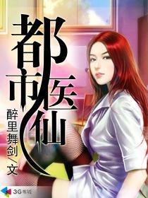 天才医仙漫画免费观看