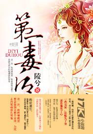 第一毒妇全文免费阅读