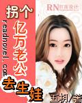 亿万老公宠翻天