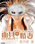 面具小圈