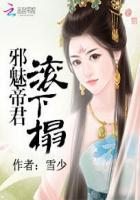 邪魅帝妃