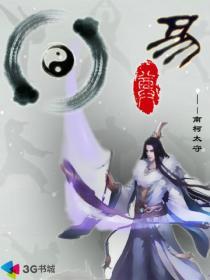 易尊五 南通先锋