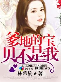 爹地的宝宝