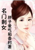 名门婚妇