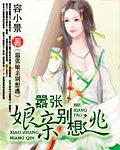 神医娘亲天才萌宝免费阅读