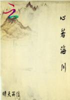 心海纳川的意思