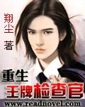 重生之王牌宠妻全文阅读