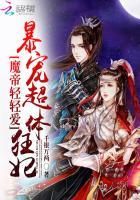 魔帝狂宠骄妻太高调
