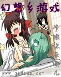 幻想乡游戏推荐