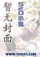 穿越之师兄个个太魅惑