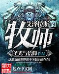 艾泽拉斯牧师高