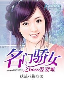 名门娇宠人物介绍
