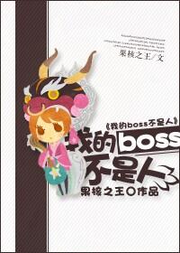 吃货人家
